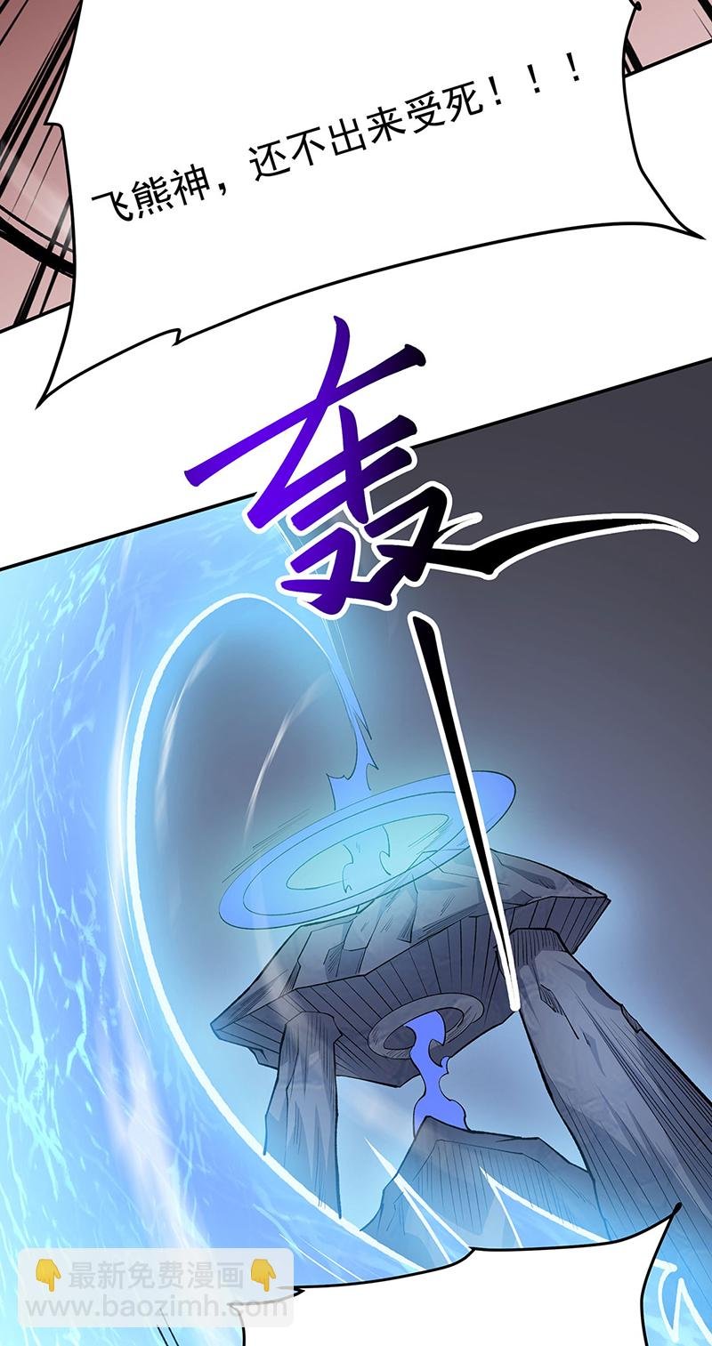 第598话 潜入熊巢