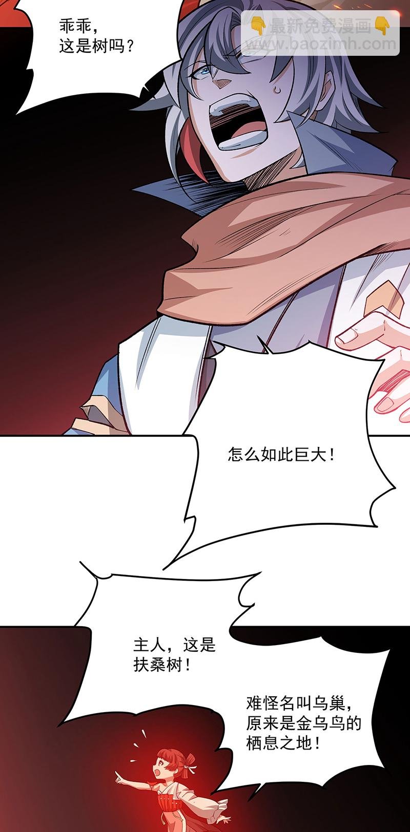 第598话 潜入熊巢