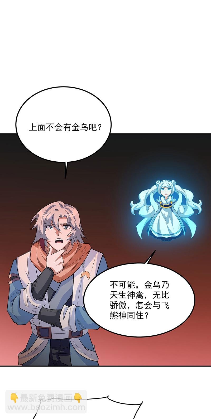 第598话 潜入熊巢