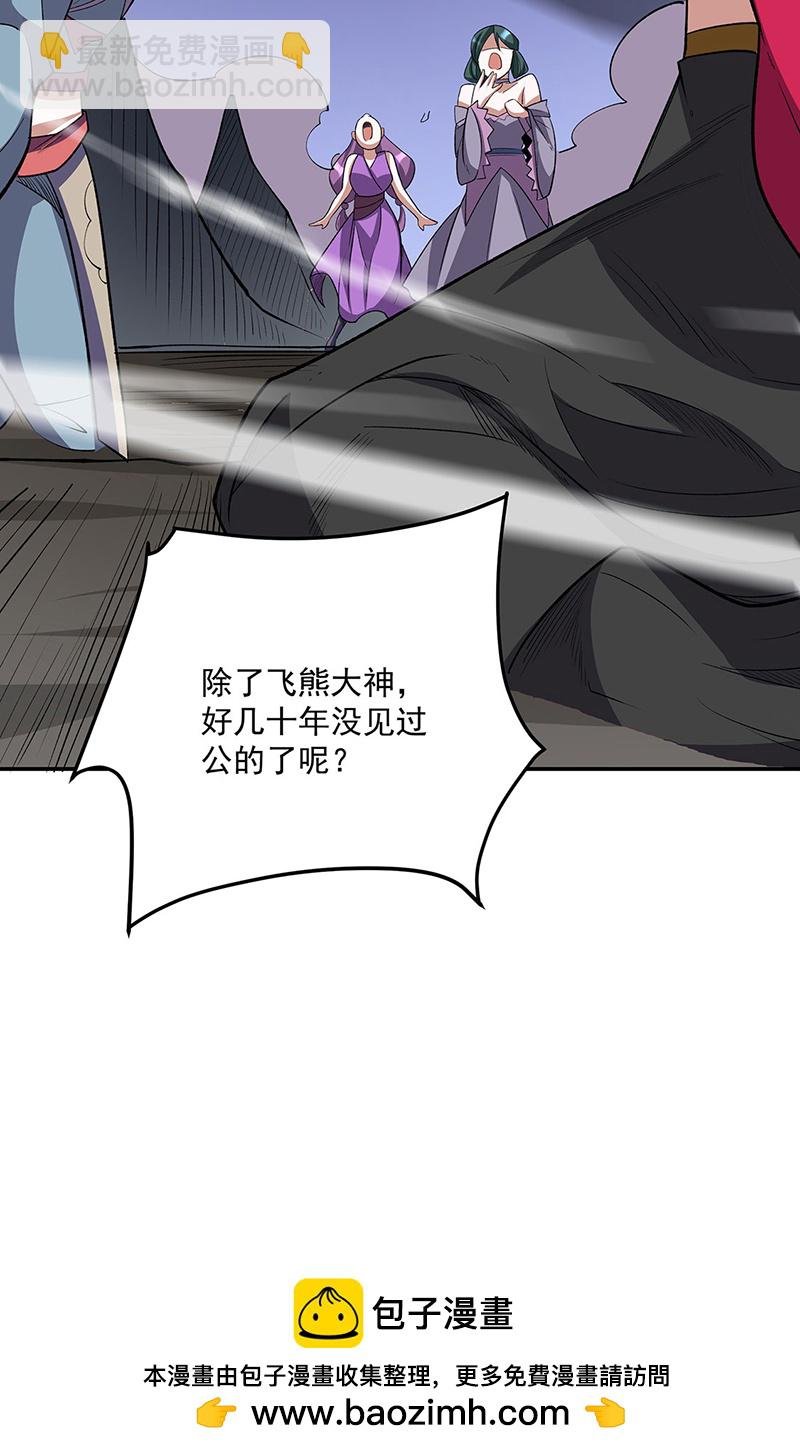 第598话 潜入熊巢