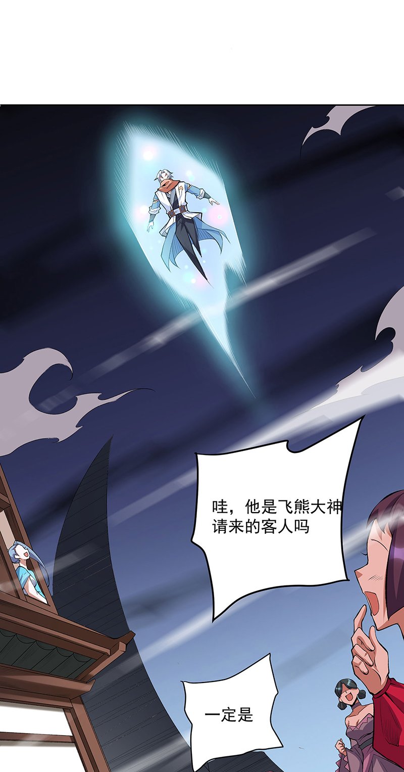 第599话 大肆搜刮