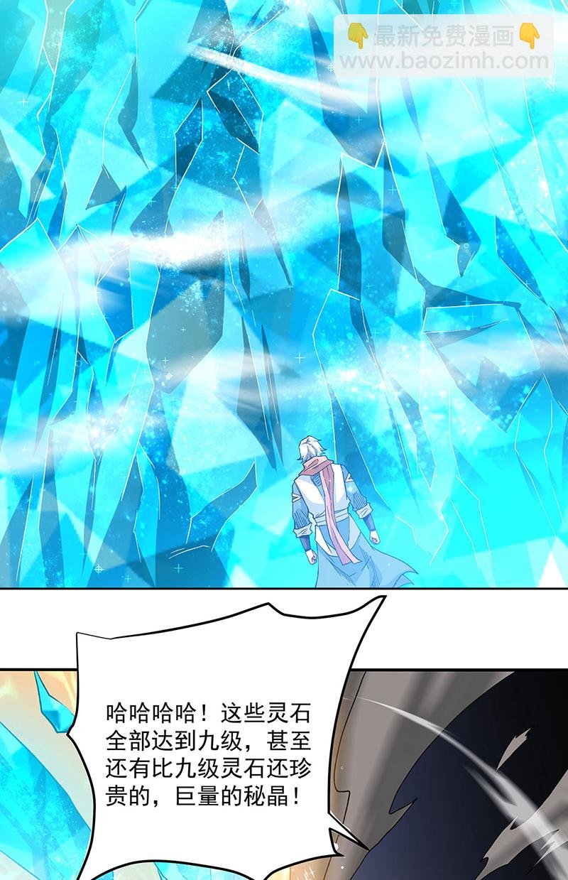 第599话 大肆搜刮