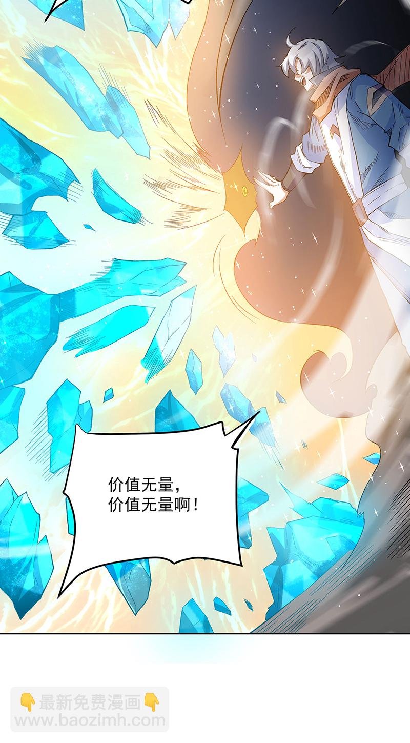 第599话 大肆搜刮