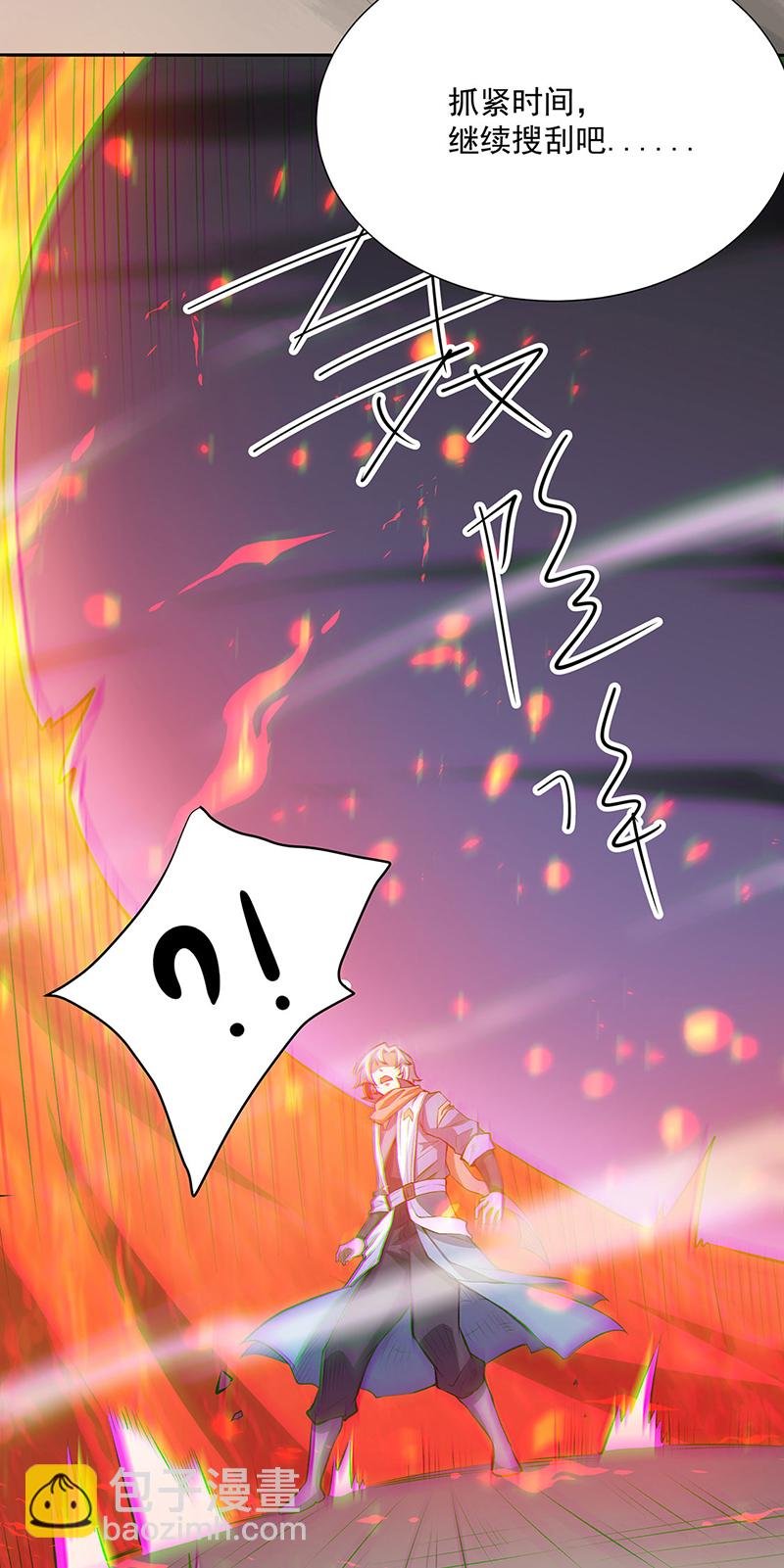 第599话 大肆搜刮