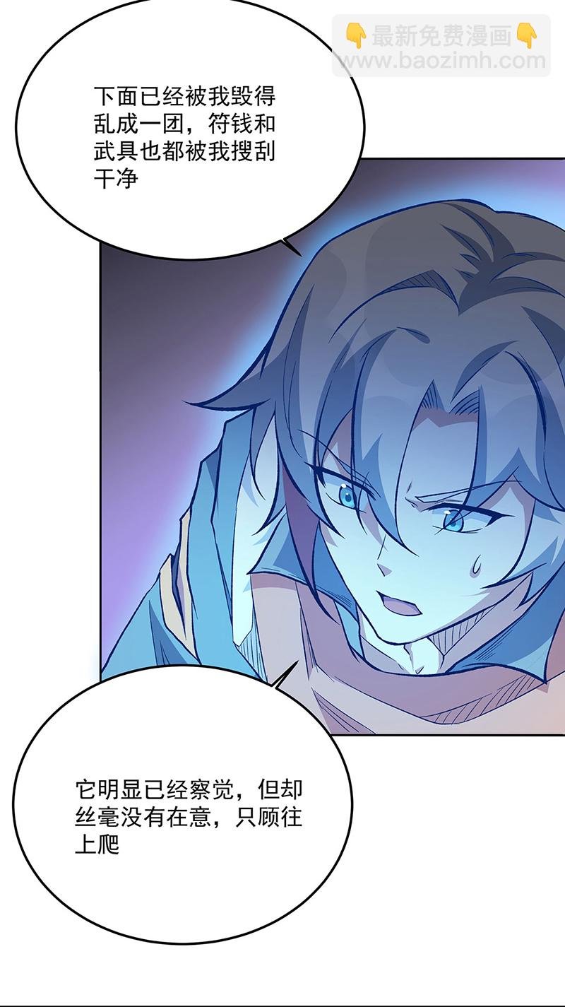 第599话 大肆搜刮