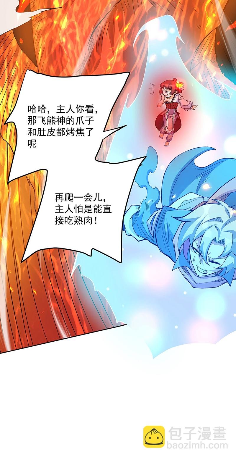 第599话 大肆搜刮