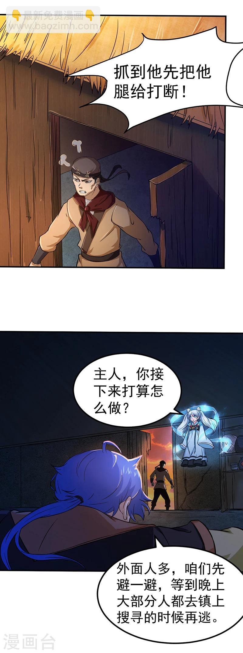 第6话 当年之事