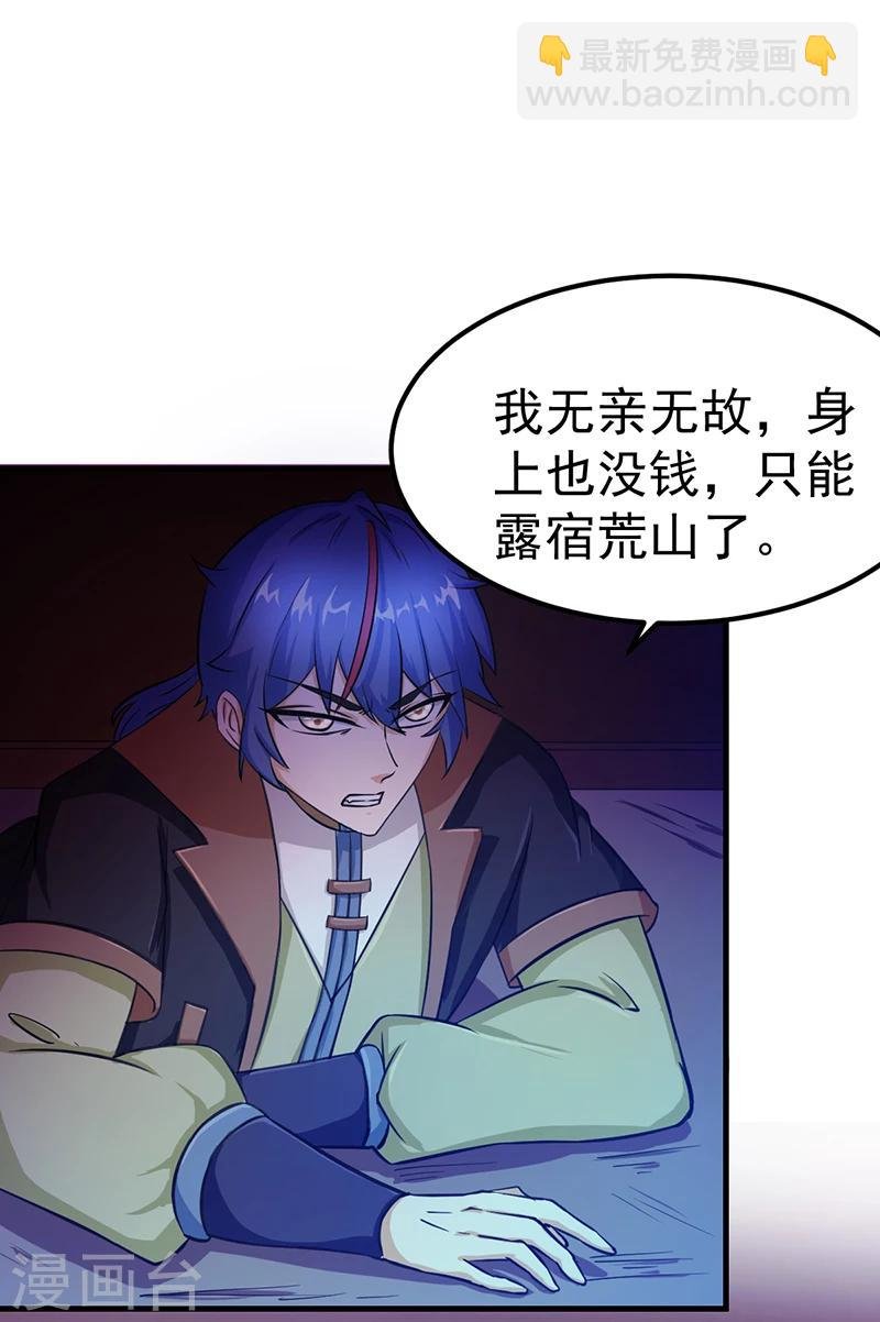 第6话 当年之事