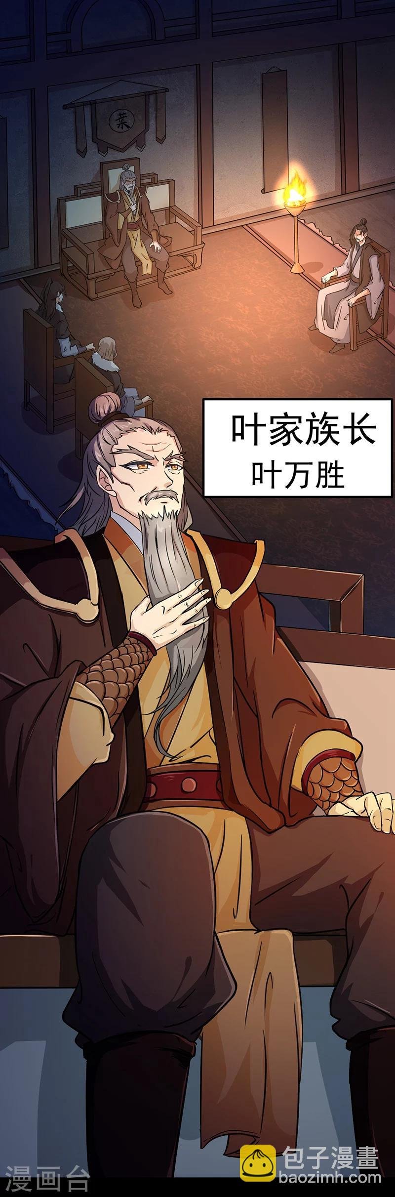 第6话 当年之事