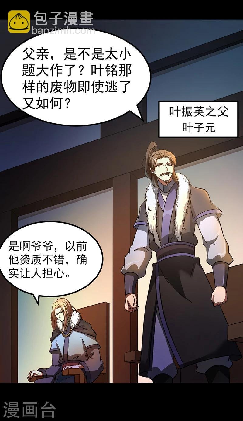 第6话 当年之事