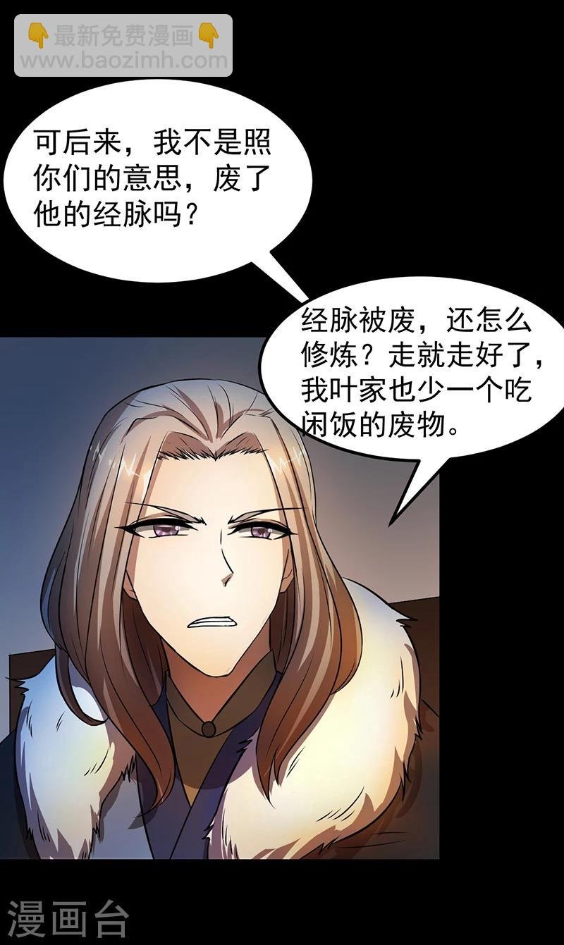 第6话 当年之事