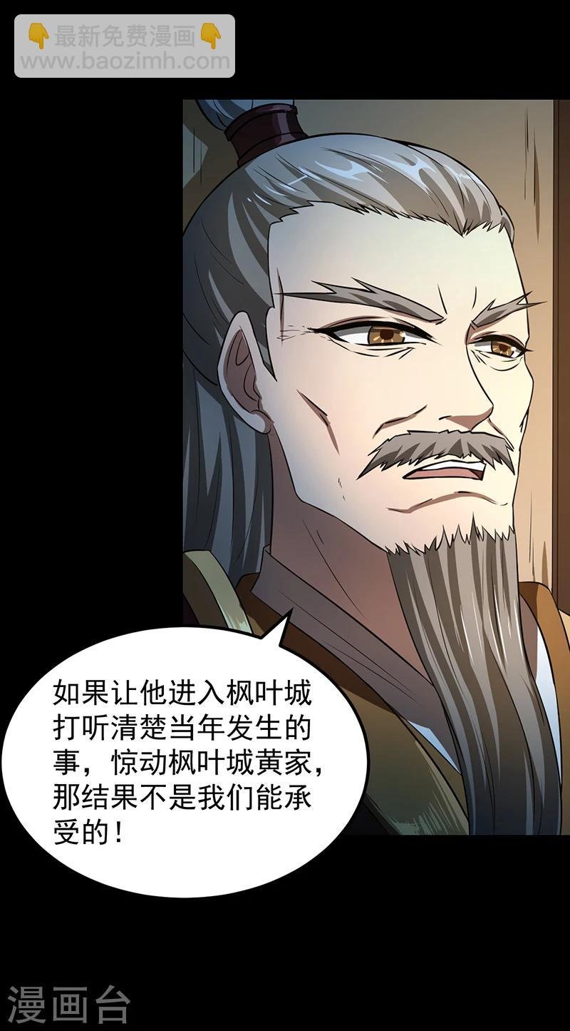 第6话 当年之事