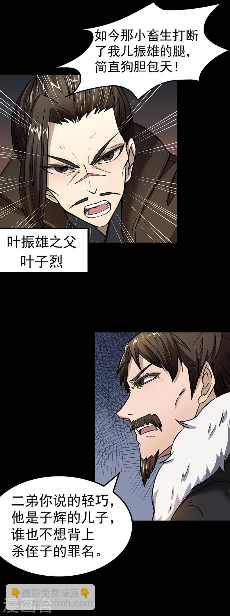 第6话 当年之事