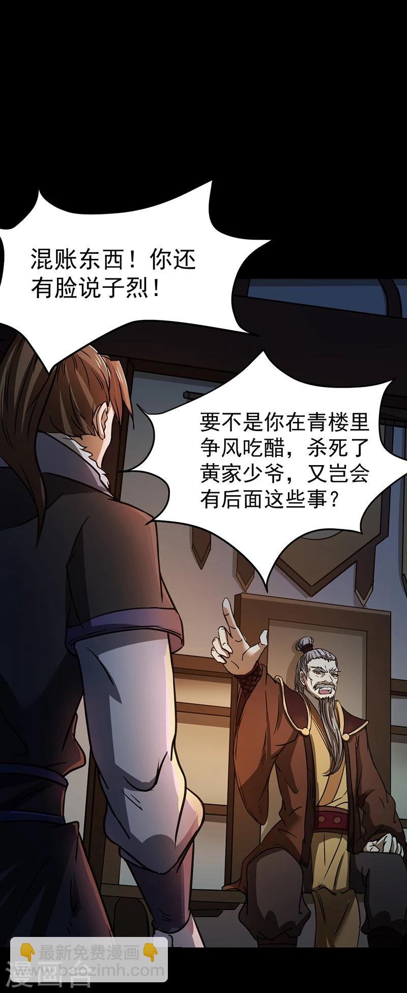 第6话 当年之事