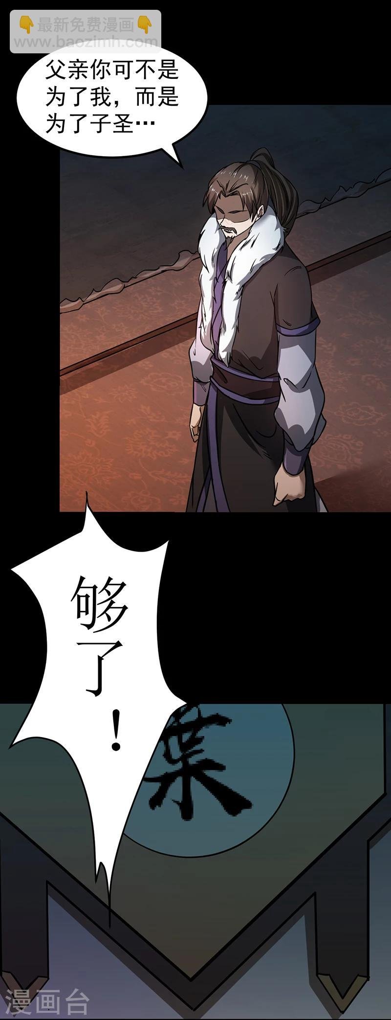 第6话 当年之事