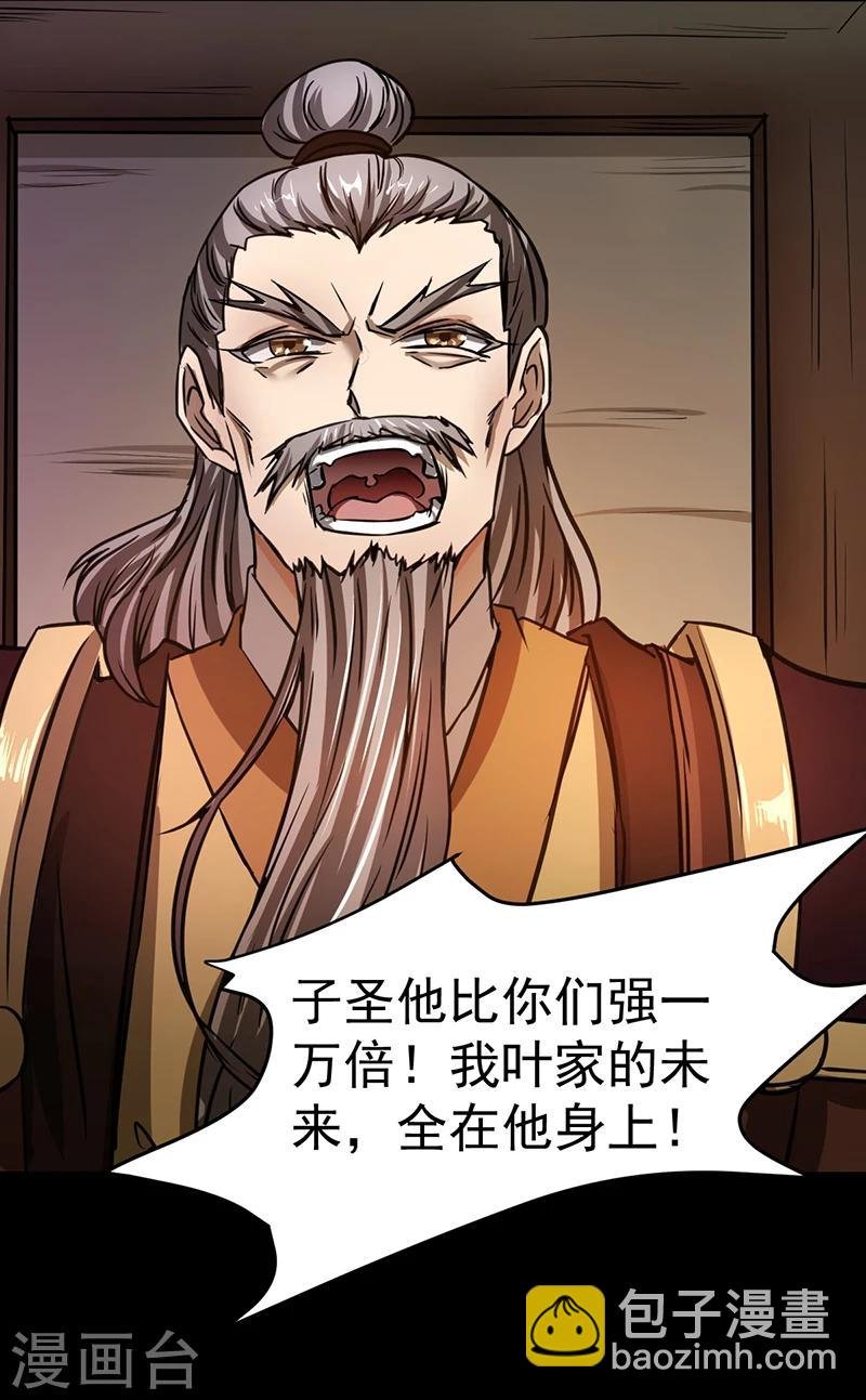 第6话 当年之事