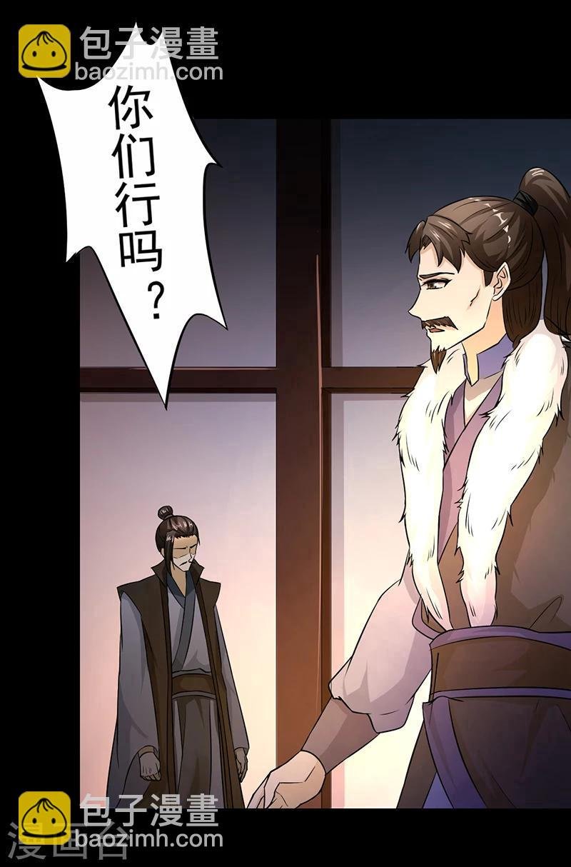 第6话 当年之事