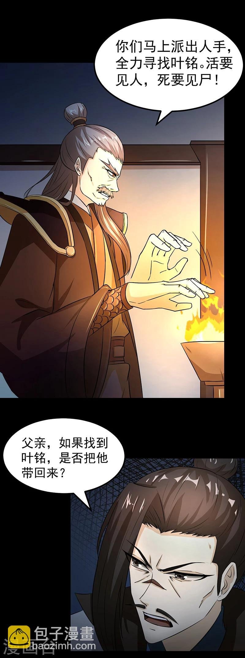 第6话 当年之事