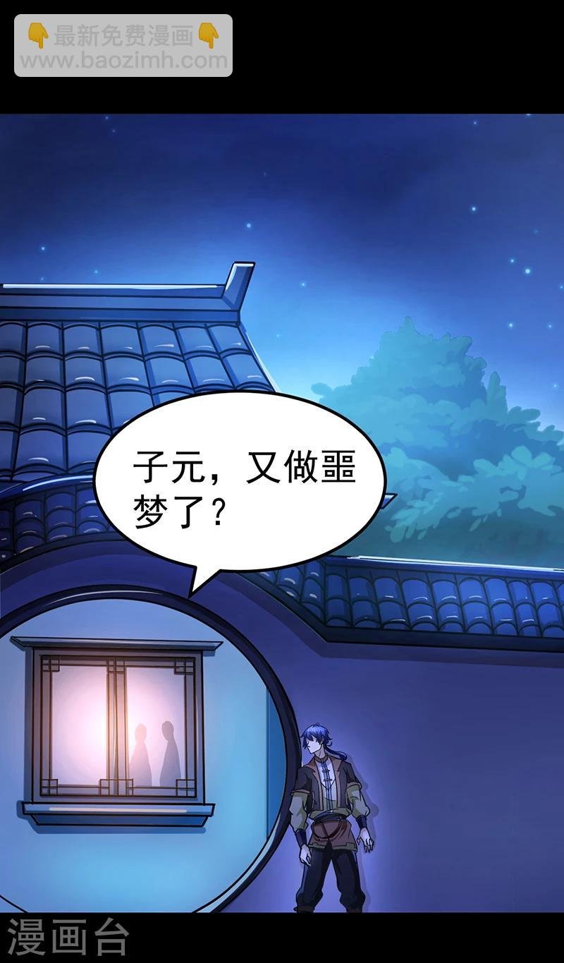 第6话 当年之事