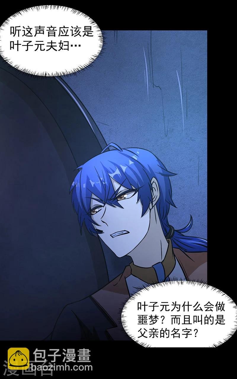 第6话 当年之事