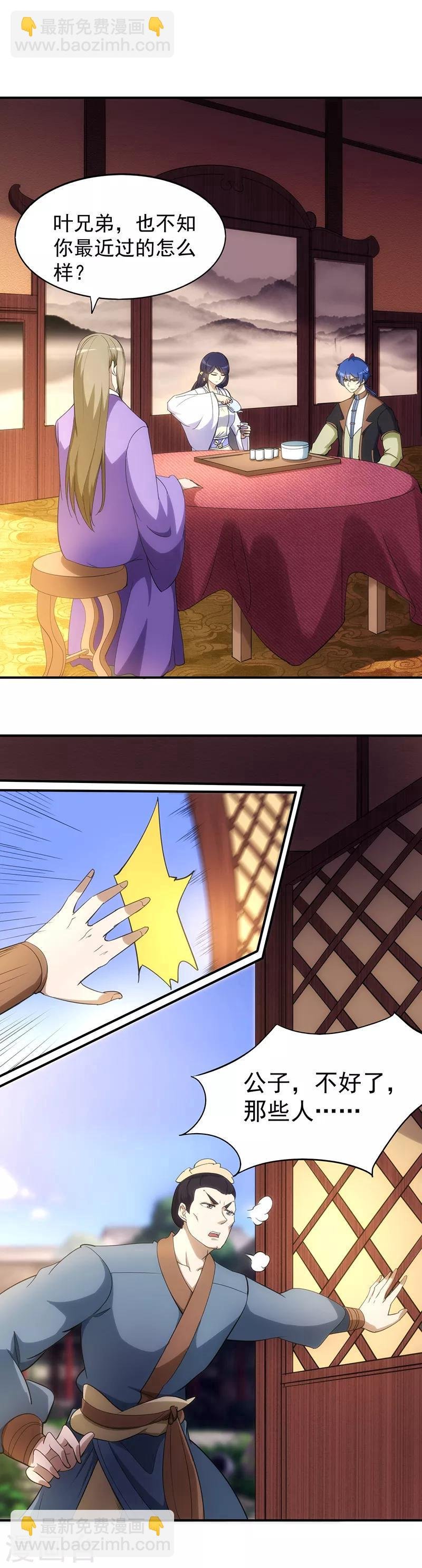 第60话 又来砸场子了！