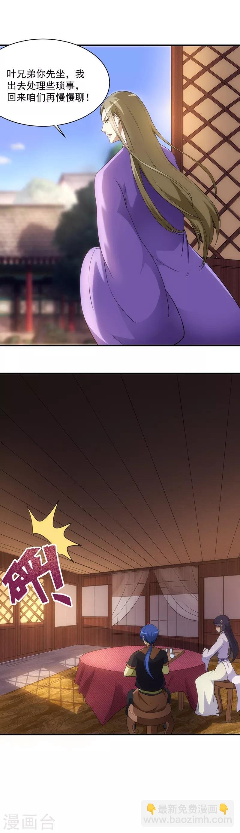 第60话 又来砸场子了！