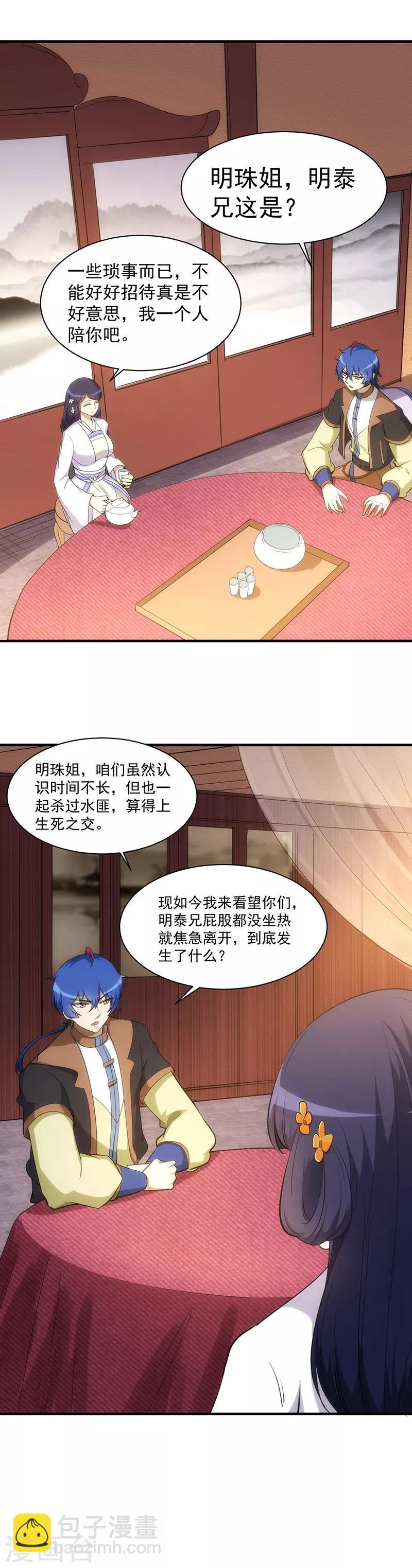 第60话 又来砸场子了！