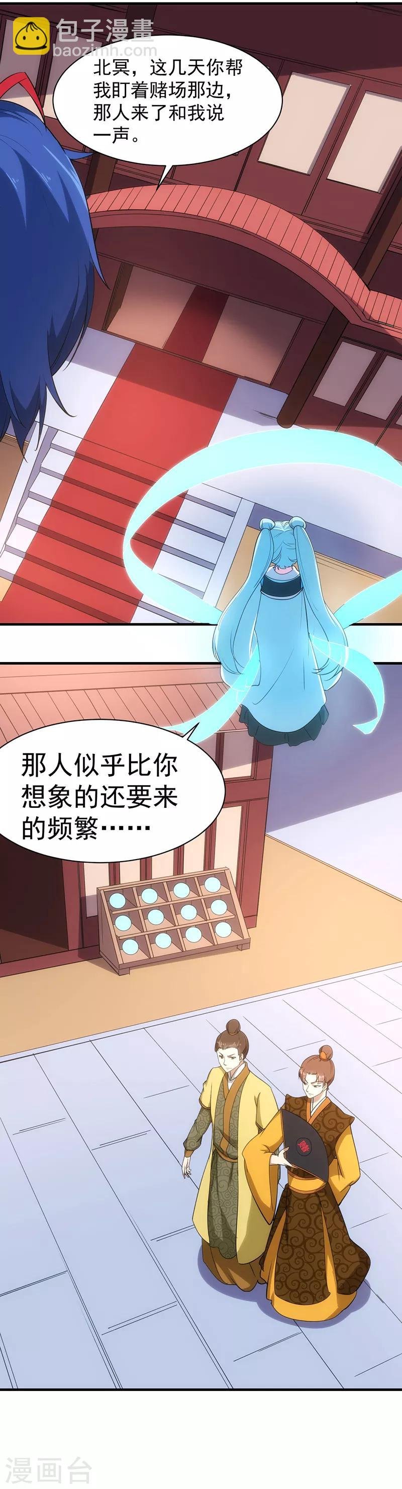 第60话 又来砸场子了！