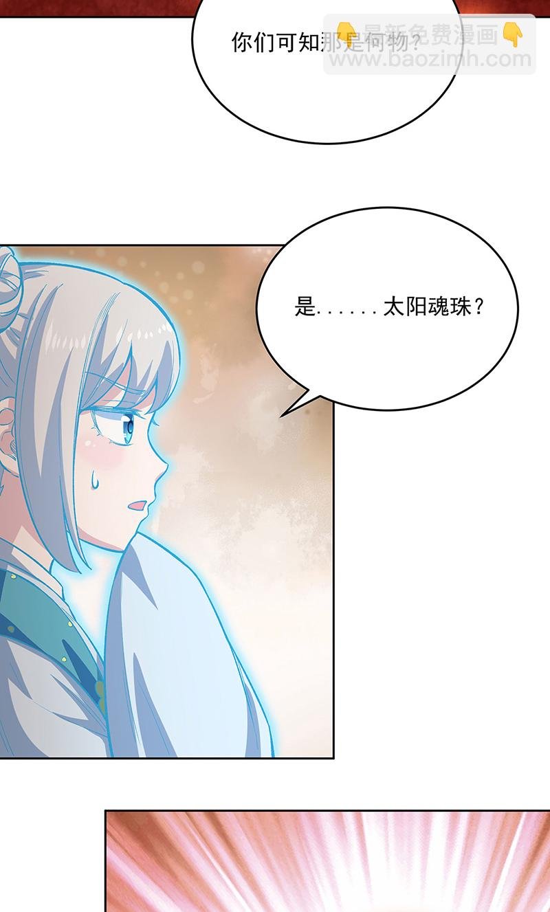第600话 金乌卵