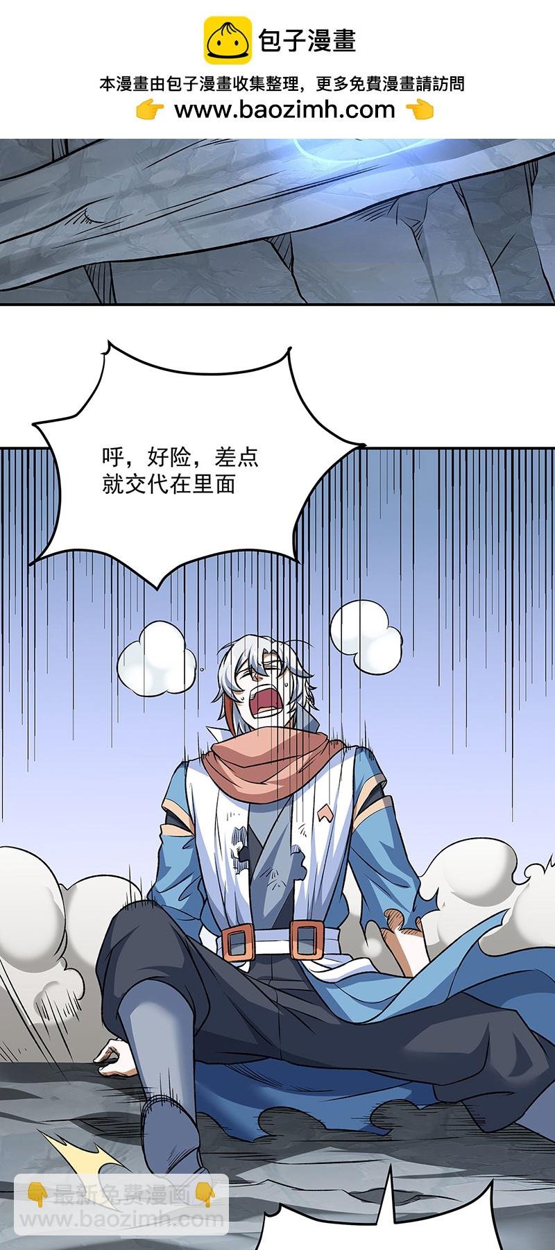 第601话 秘晶镶嵌！