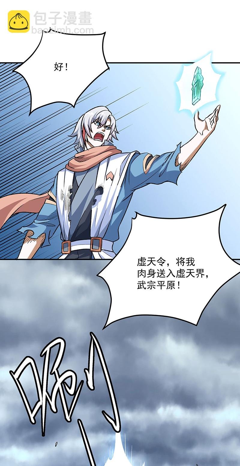 第601话 秘晶镶嵌！
