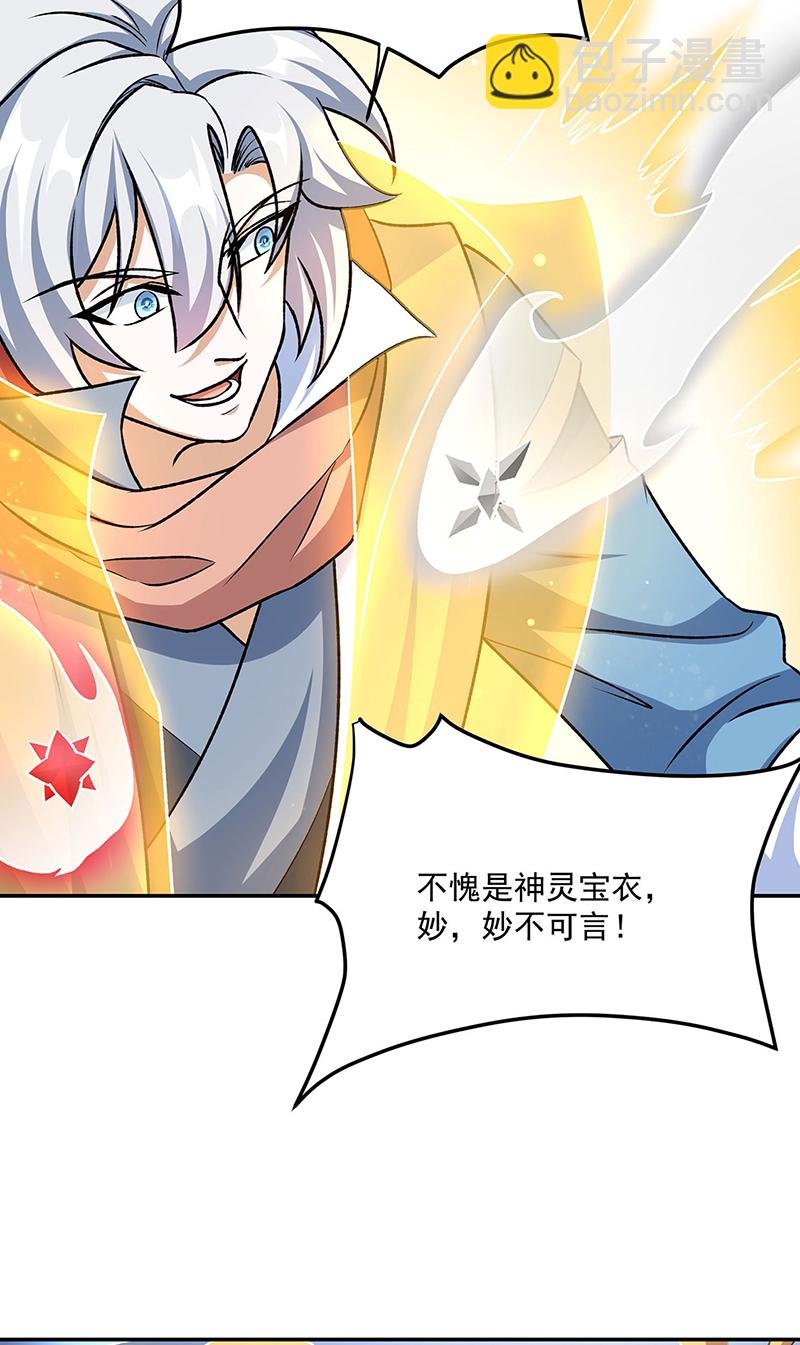 第601话 秘晶镶嵌！