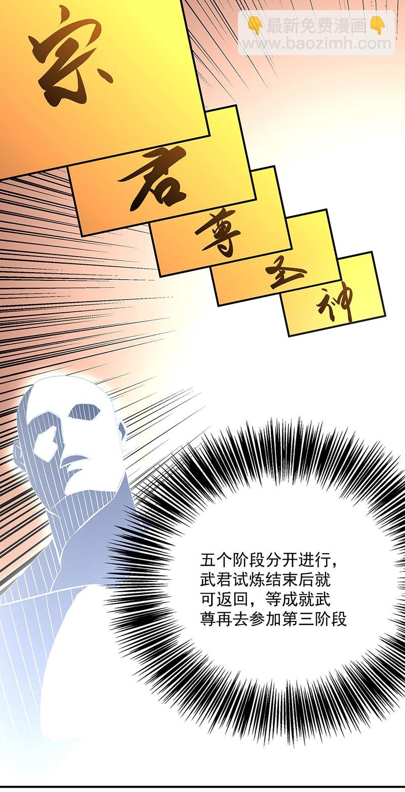 第601话 秘晶镶嵌！