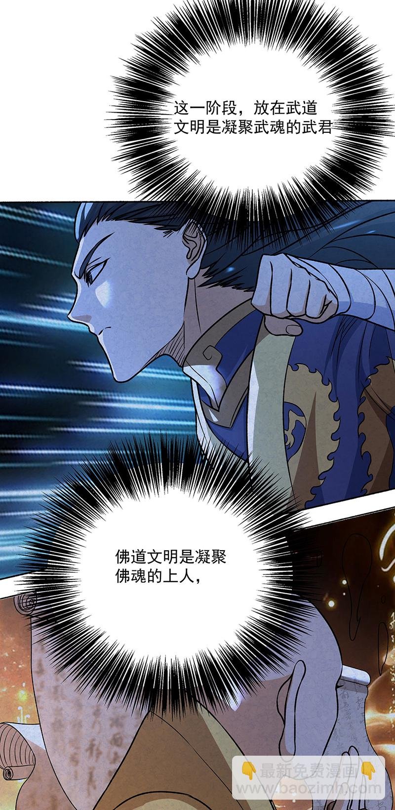 第601话 秘晶镶嵌！