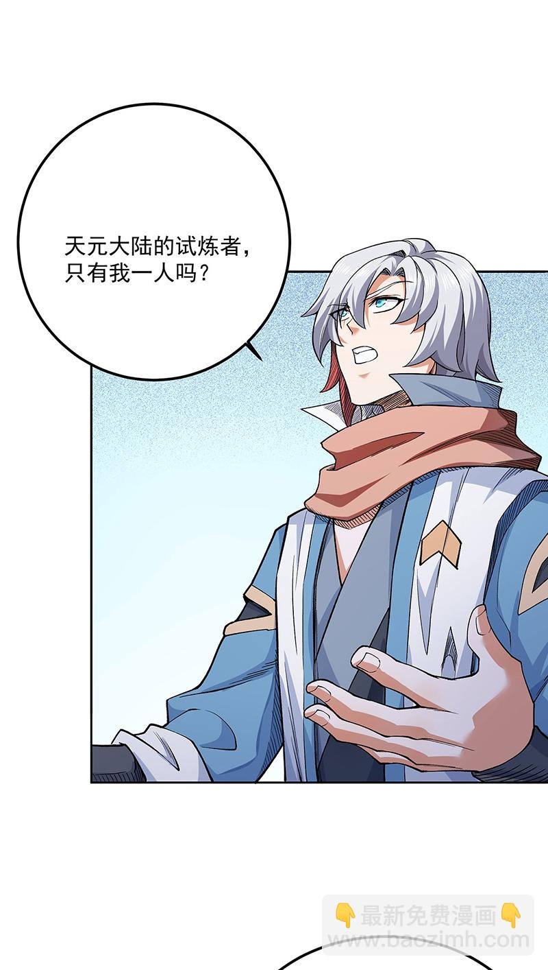 第602话 荒古大世界
