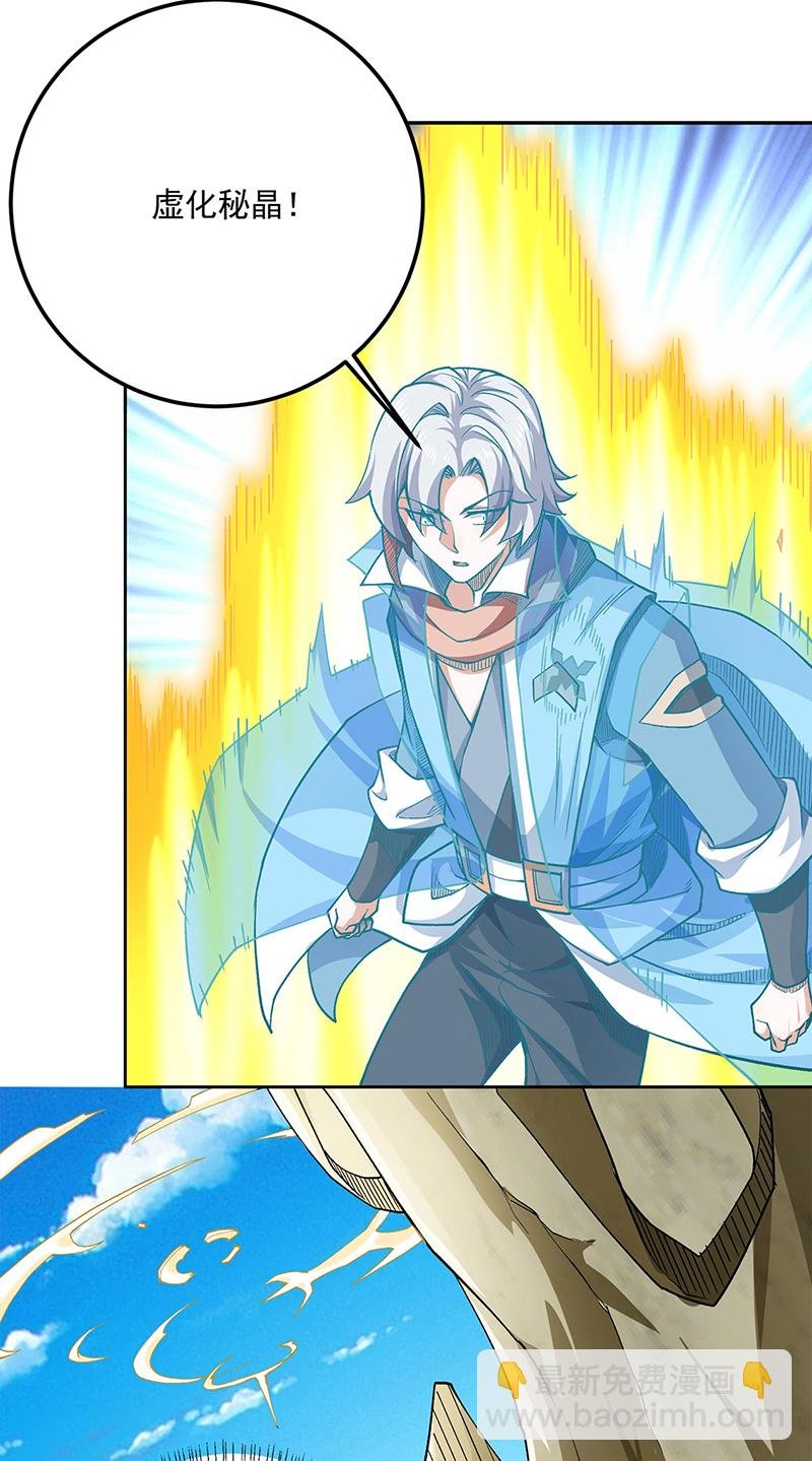 第602话 荒古大世界