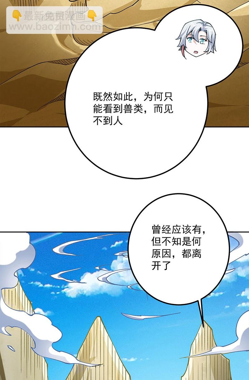 第602话 荒古大世界