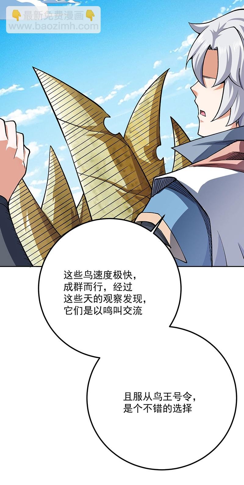 第602话 荒古大世界