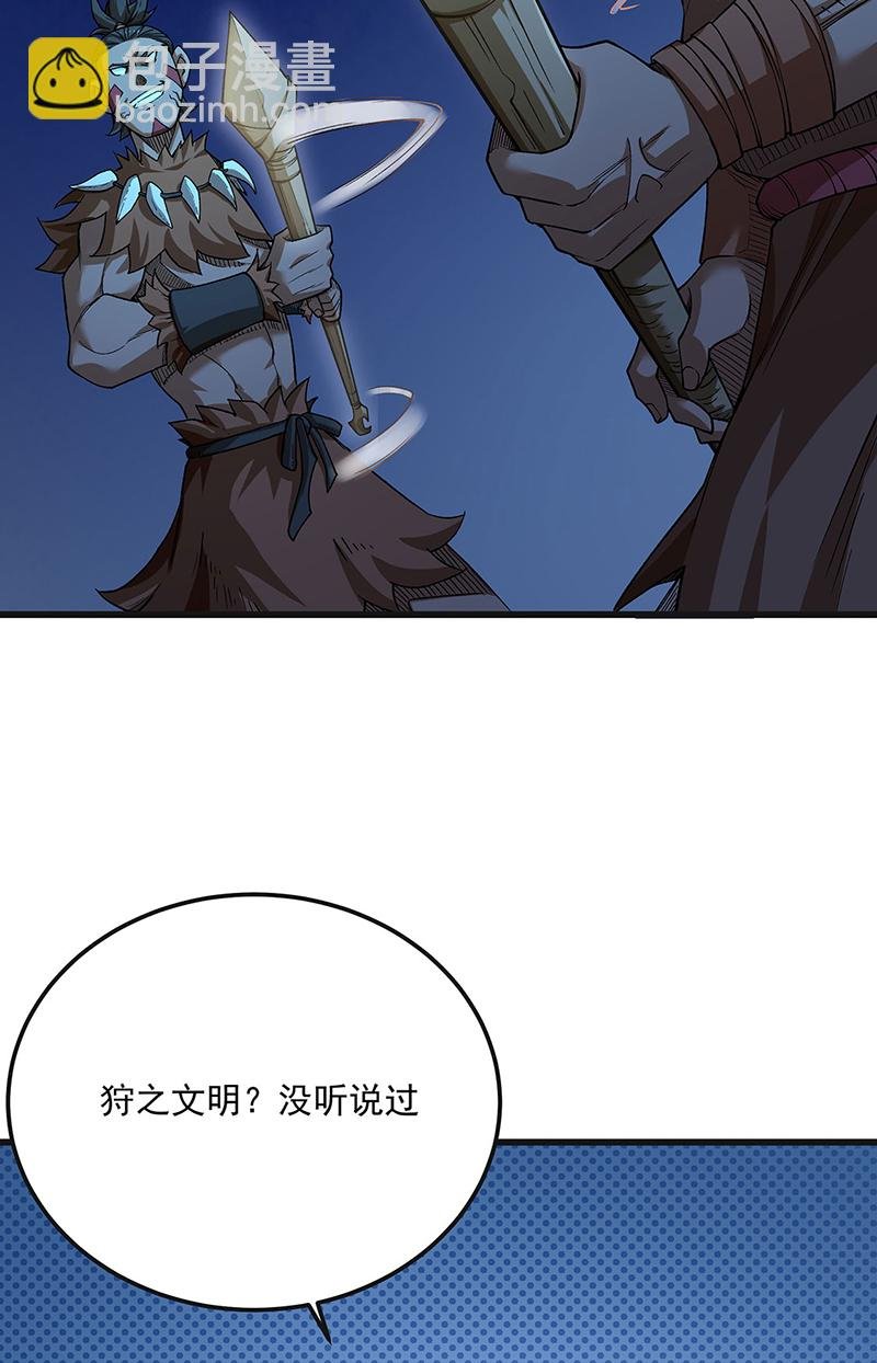 第603话 文明间的差距
