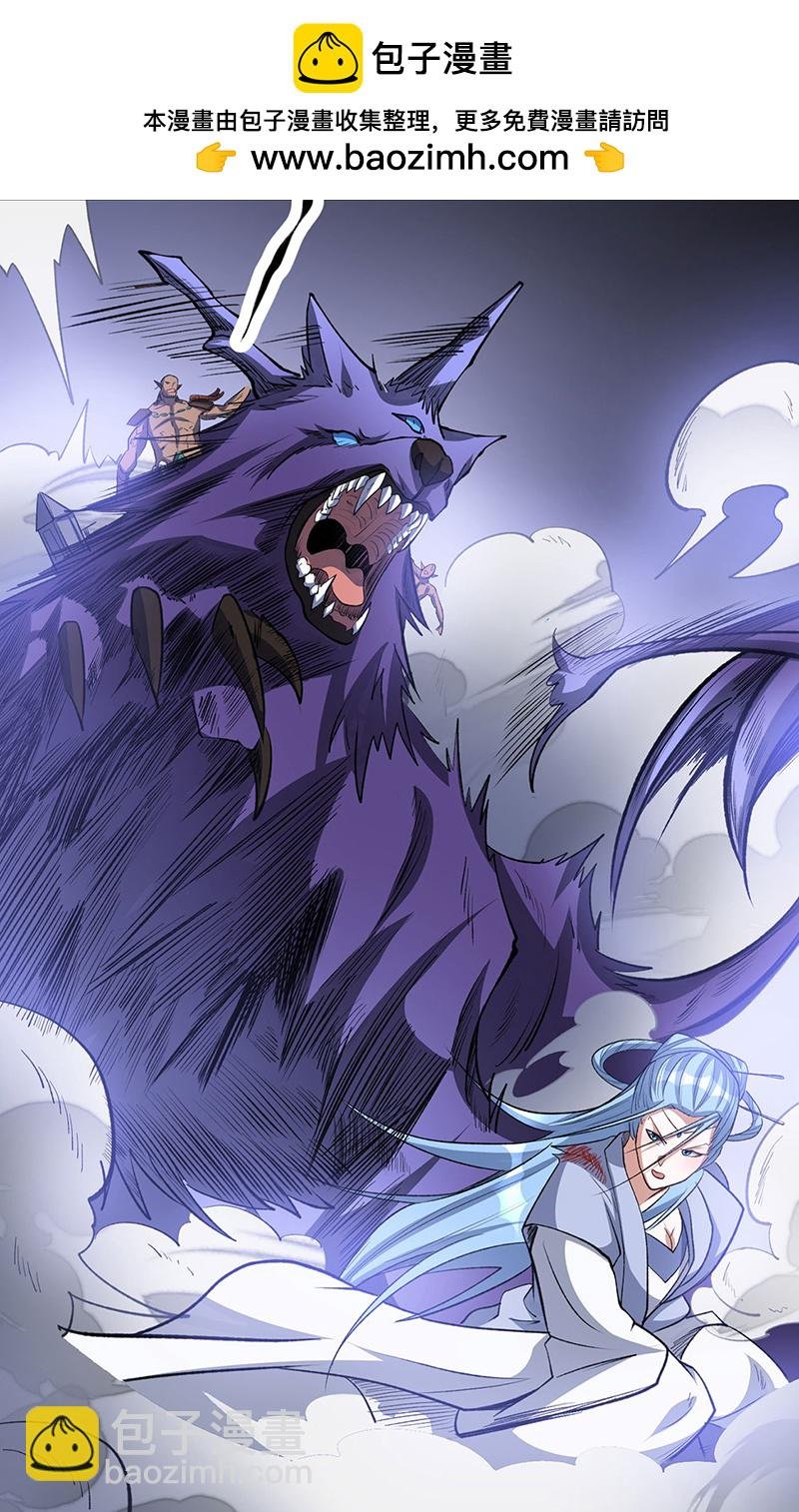 第604话 仙道师雨妃
