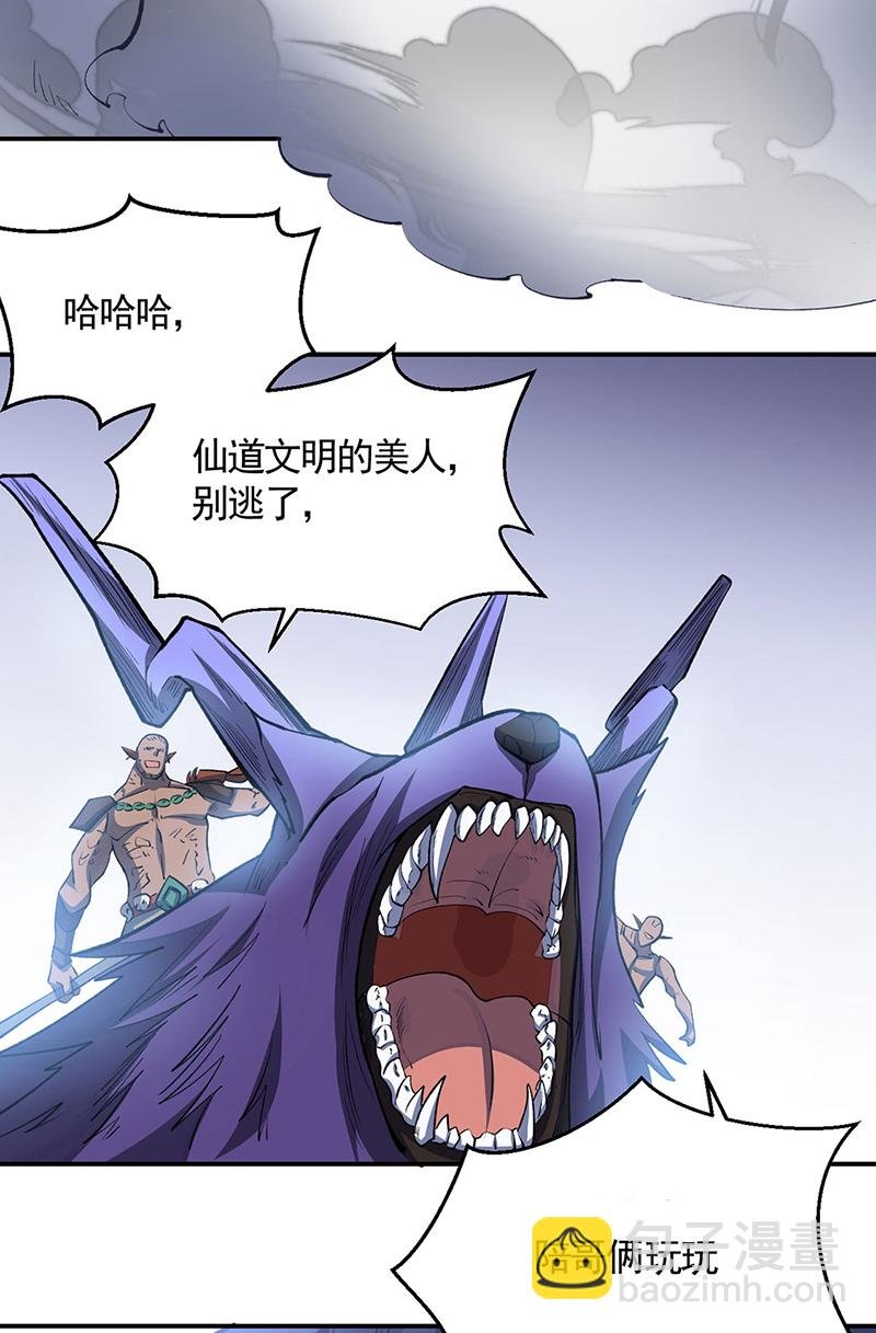 第604话 仙道师雨妃