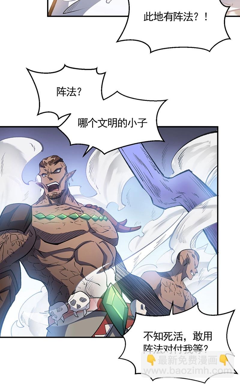 第604话 仙道师雨妃