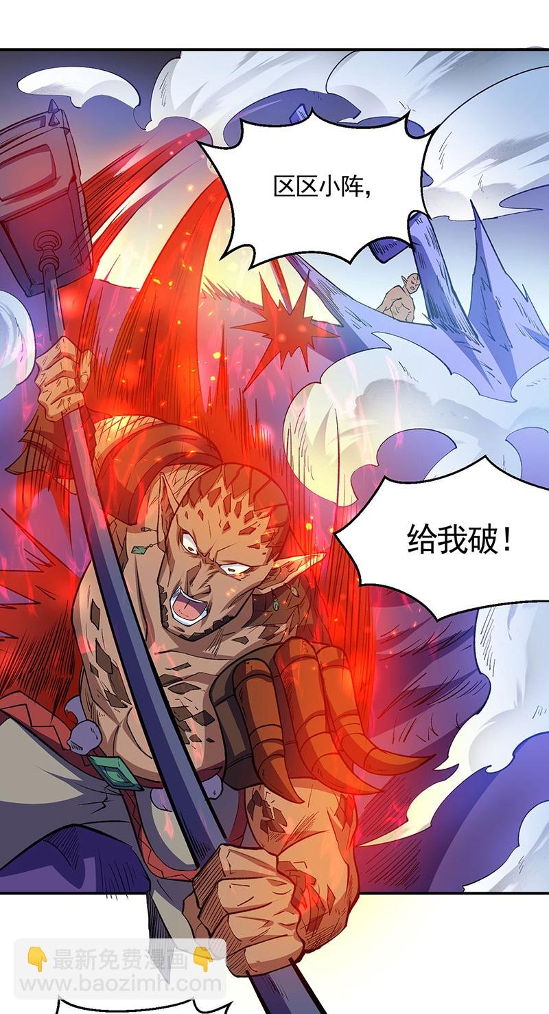 第604话 仙道师雨妃