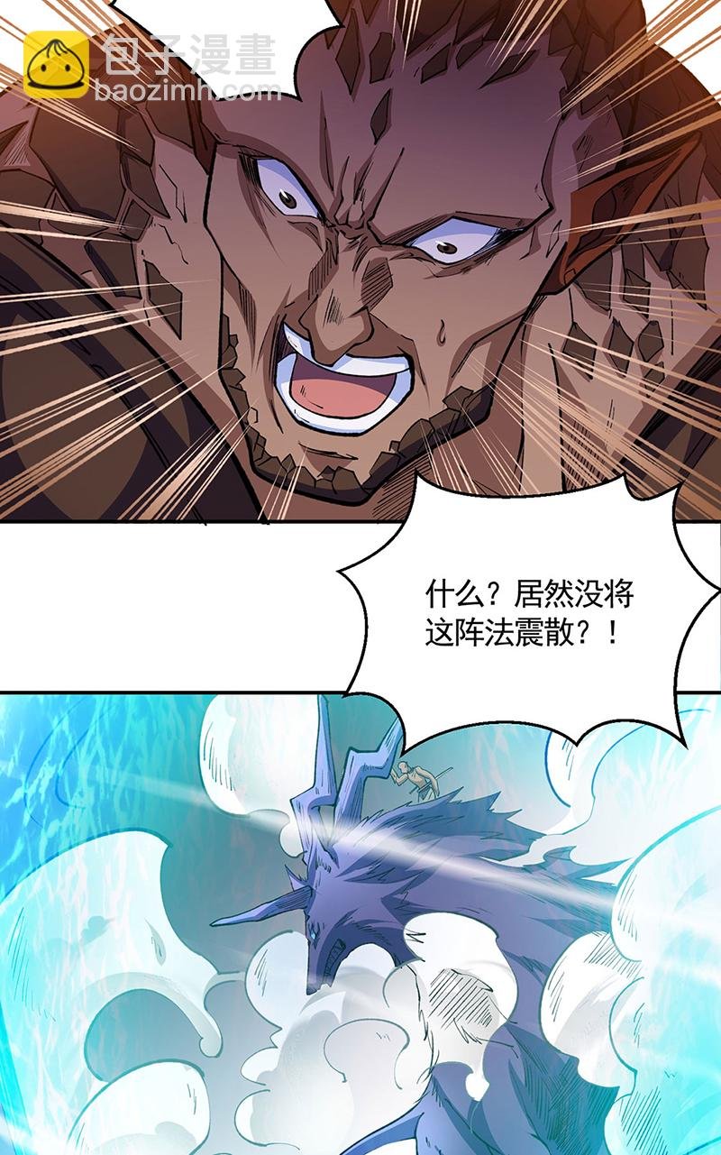 第604话 仙道师雨妃