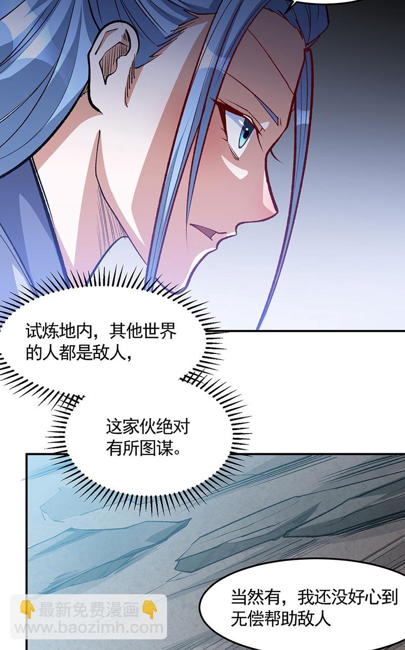 第604话 仙道师雨妃
