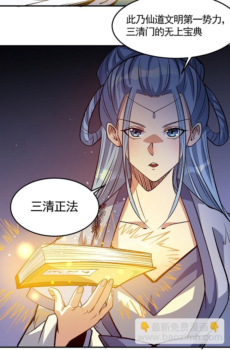 第604话 仙道师雨妃