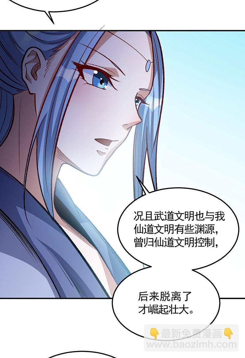第604话 仙道师雨妃