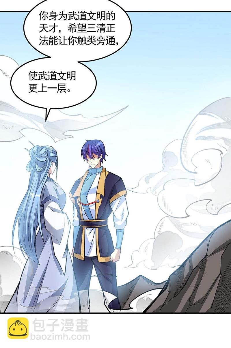 第604话 仙道师雨妃