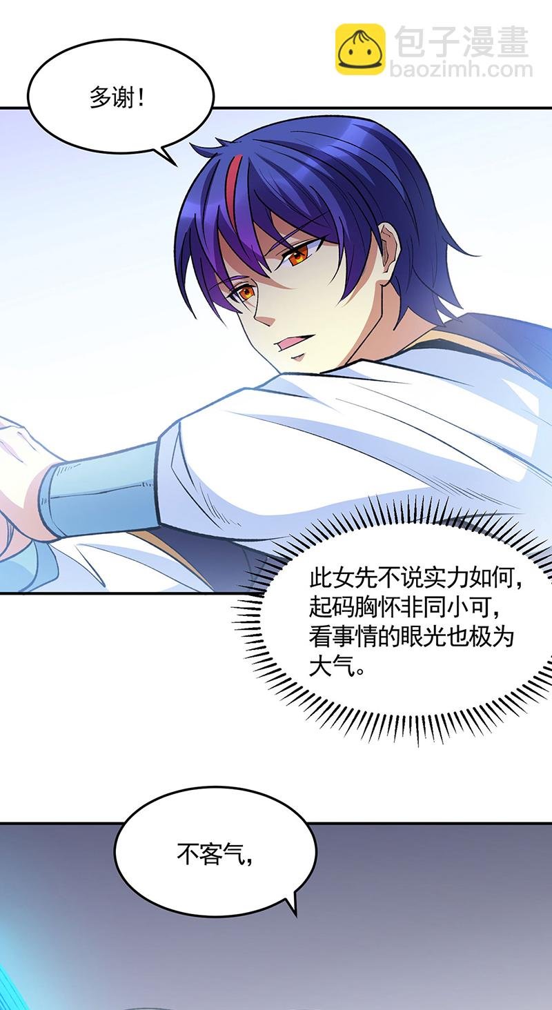 第604话 仙道师雨妃