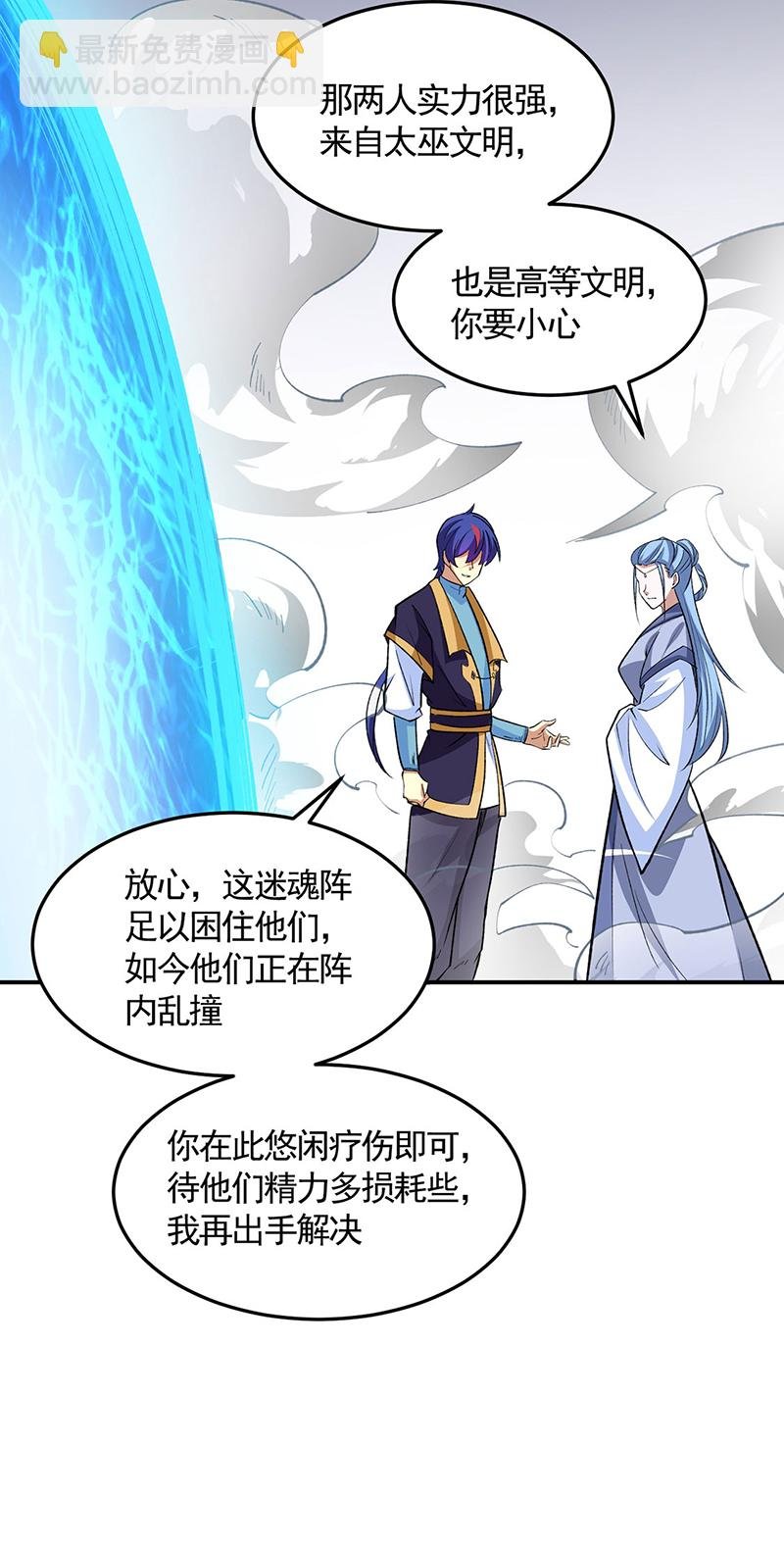 第604话 仙道师雨妃